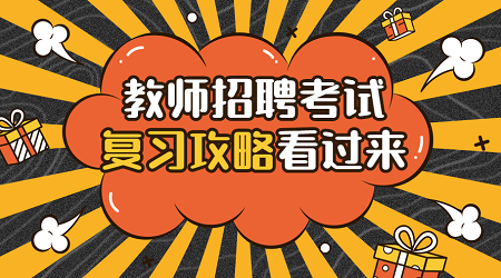 江苏教师招聘考试真题：《金孔雀轻轻跳》答辩题