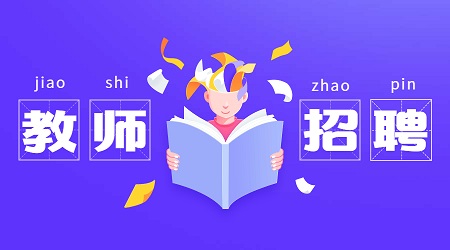 江苏教师招聘考试：中学生的心理发展与教育（3）