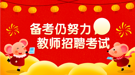 2020江苏教师编制考试《信息技术》（1）