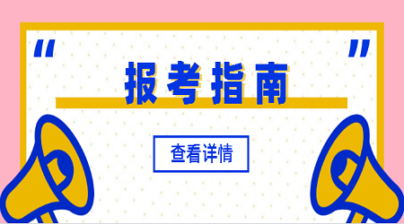 江苏省教师招聘考试备考要点整理