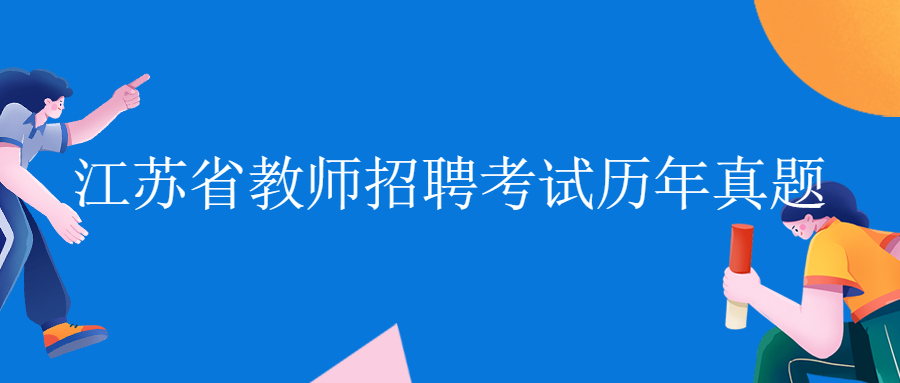 2020全国事业单位统考《职业能力倾向测验(D类)》试题及答案解析四