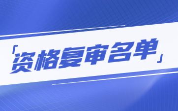 教师招聘信息网